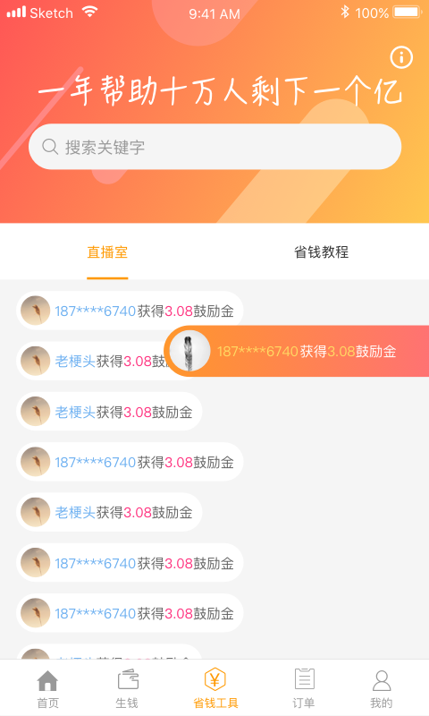 悟啦啦手机软件app截图