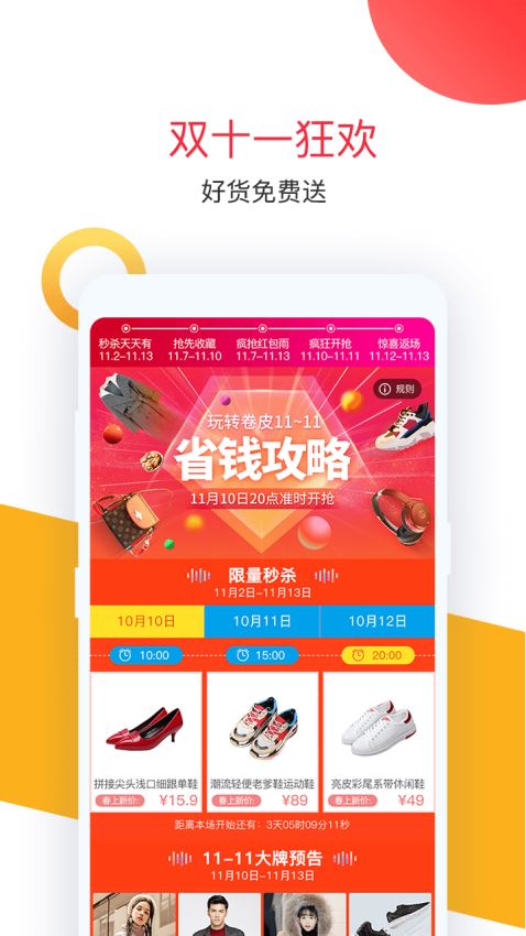 卷皮九块邮手机软件app截图