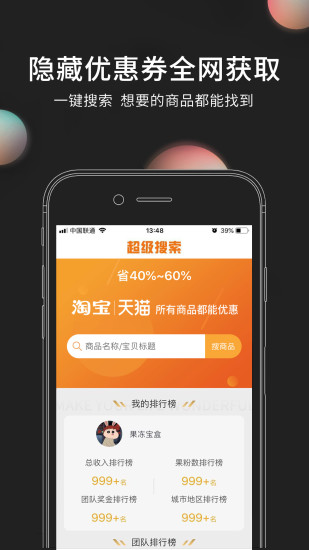 果冻宝盒手机软件app截图