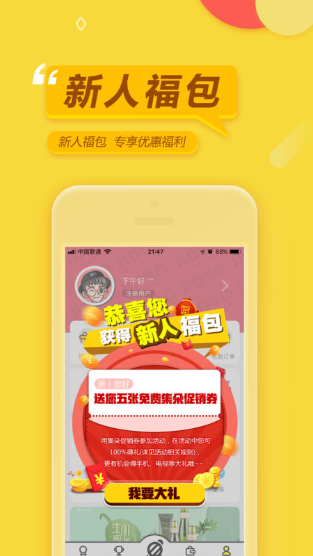 集朵手机软件app截图