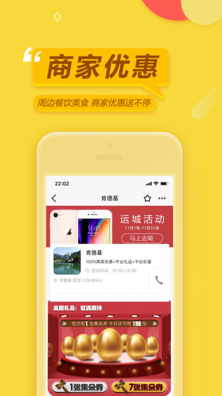 集朵手机软件app截图