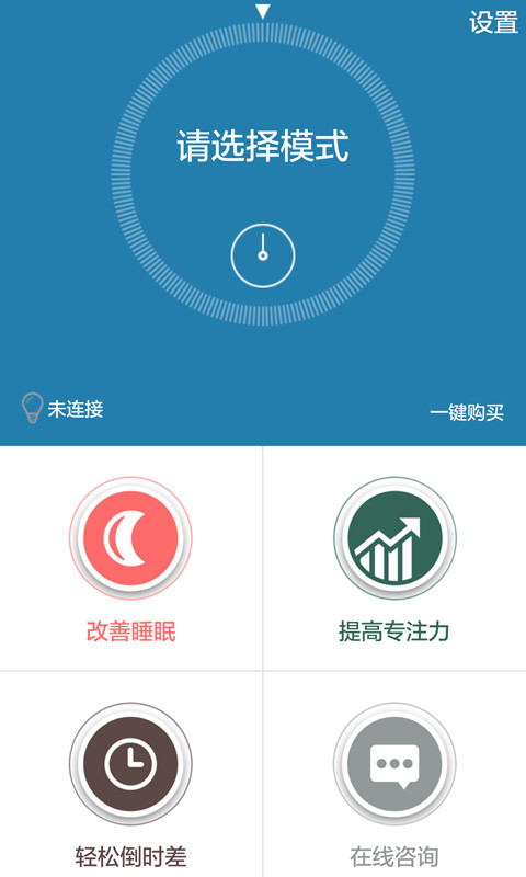 乔松睡眠手机软件app截图