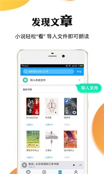 讯飞有声手机软件app截图