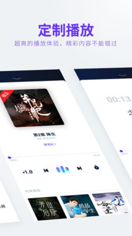 小米FM手机软件app截图