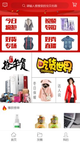 小鹤购物手机软件app截图