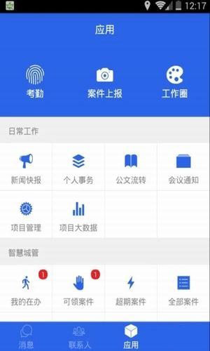 横县智慧乡村手机软件app截图