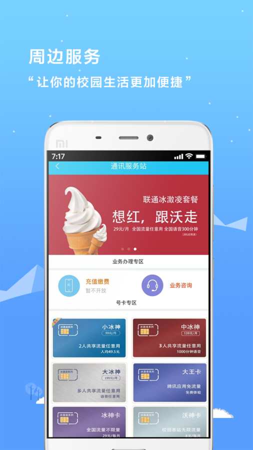 爱上大连手机软件app截图