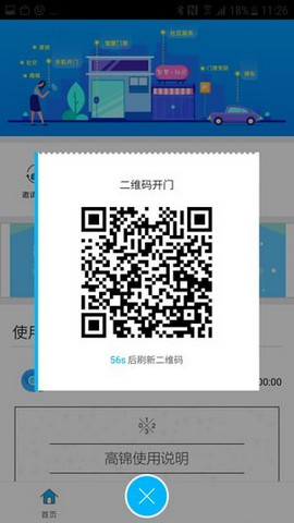 高锦社区手机软件app截图