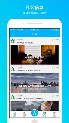 高锦社区手机软件app截图