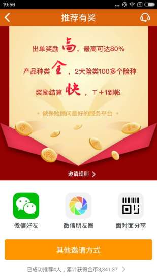 熊猫保保手机软件app截图