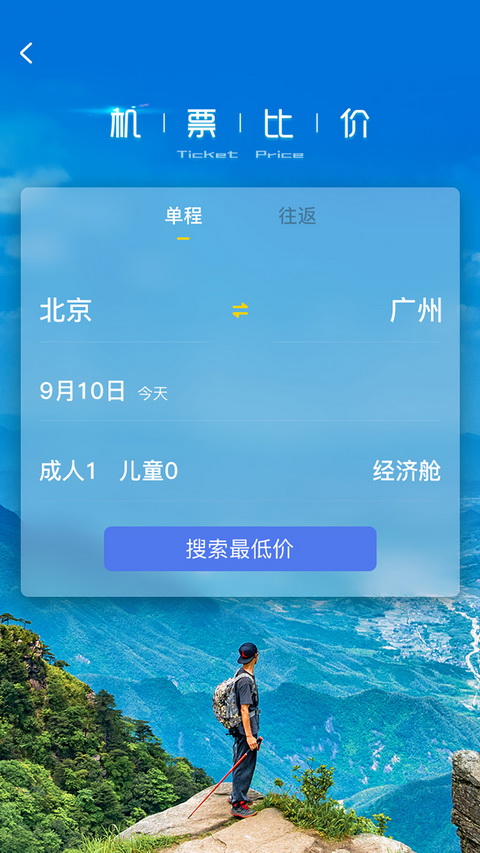 果核旅行手机软件app截图