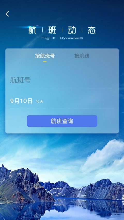 果核旅行手机软件app截图