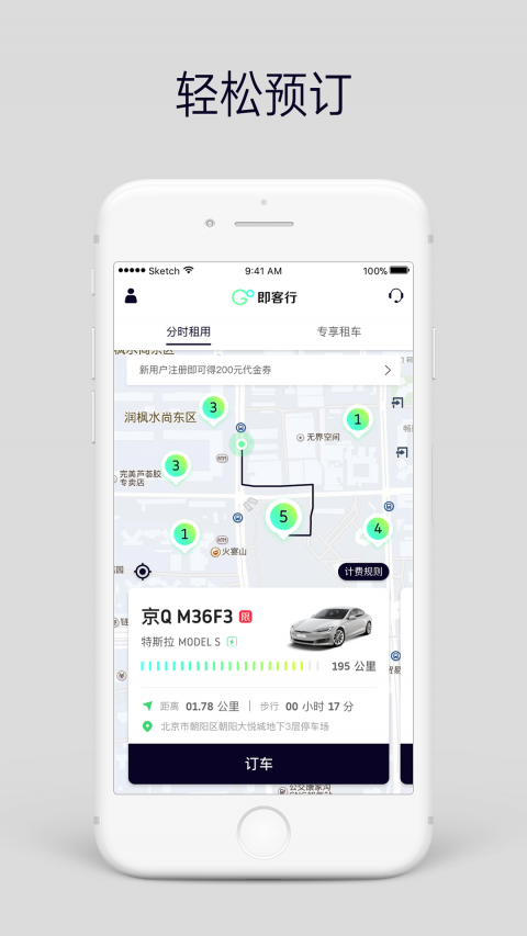 即客行手机软件app截图