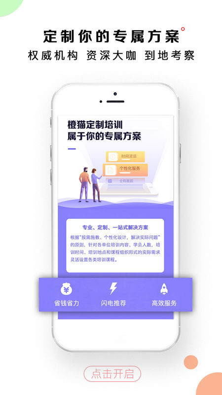 橙猫选课手机软件app截图