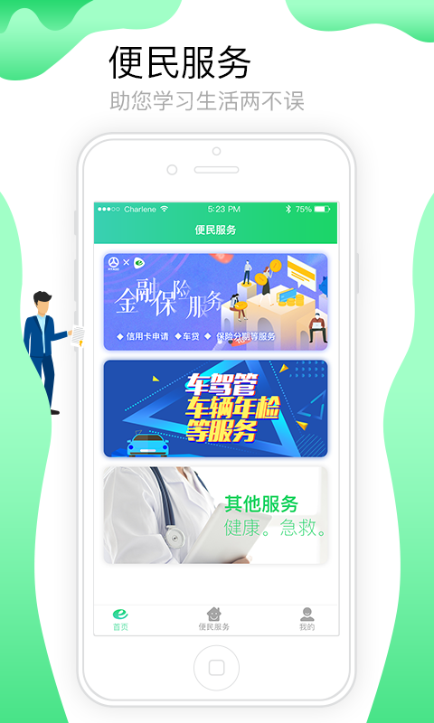 粤道协E学堂手机软件app截图