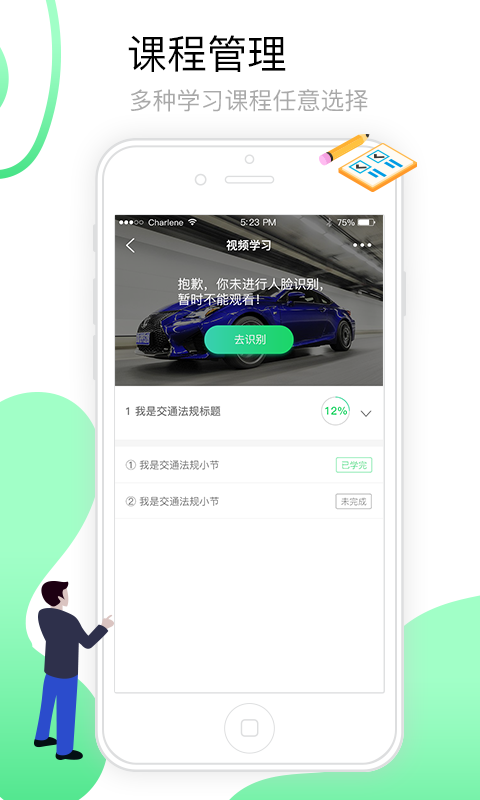 粤道协E学堂手机软件app截图