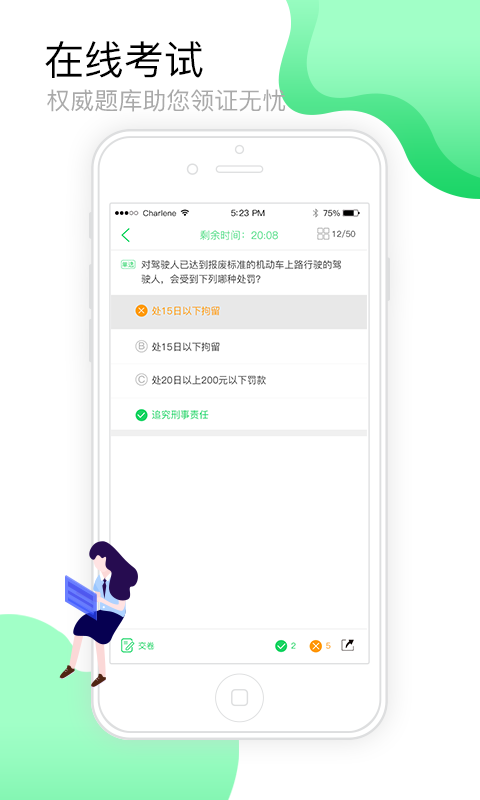 粤道协E学堂手机软件app截图