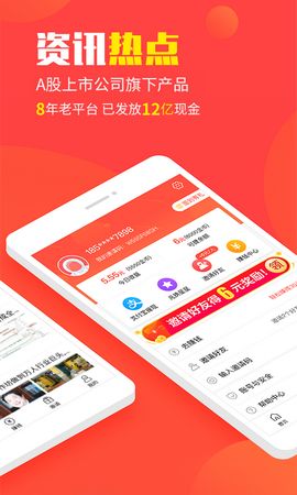 星球头条手机软件app截图