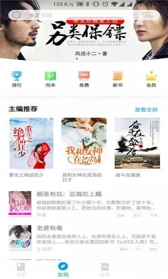 金鱼小说手机软件app截图