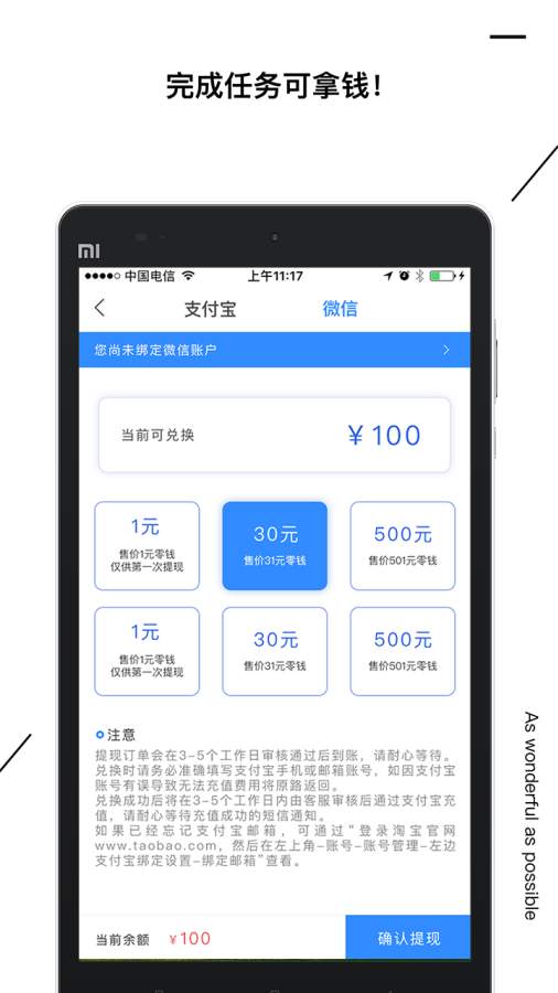 海拔资讯手机软件app截图