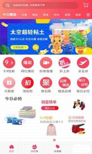 优惠说手机软件app截图