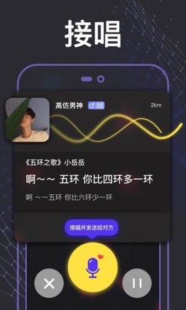 挑音手机软件app截图