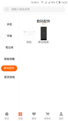 闲至优品手机软件app截图