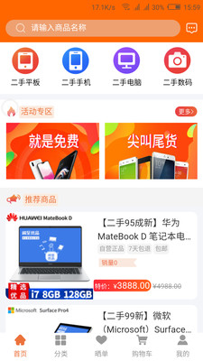 闲至优品手机软件app截图