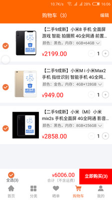 闲至优品手机软件app截图