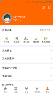 闲至优品手机软件app截图