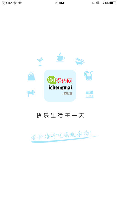 澄迈网手机软件app截图