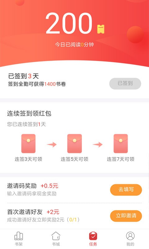 小手阅读手机软件app截图