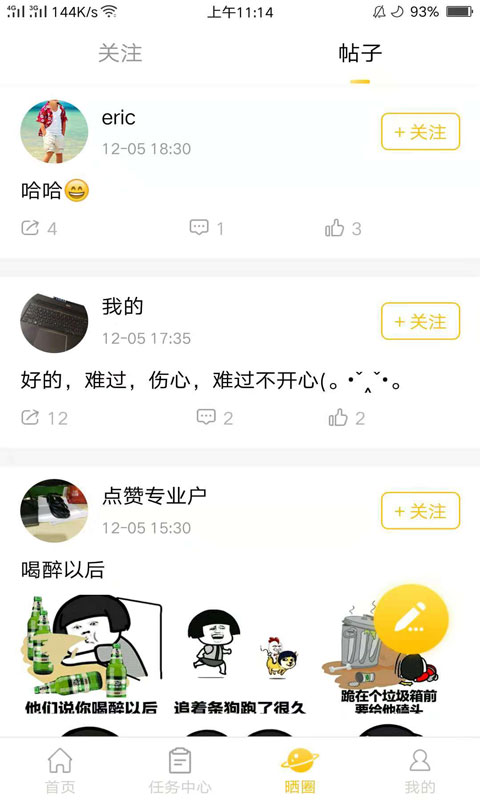 夺宝头条手机软件app截图