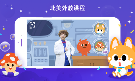 少儿流利说手机软件app截图