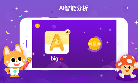 少儿流利说手机软件app截图