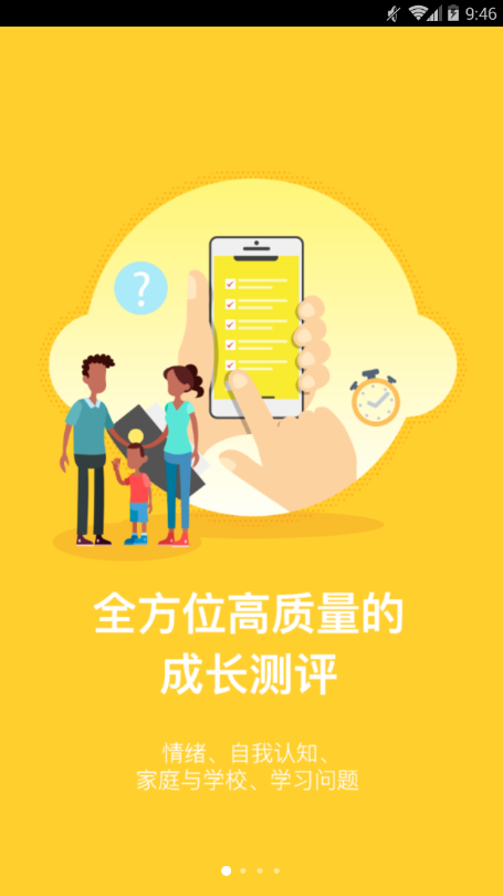 奇思火眼手机软件app截图