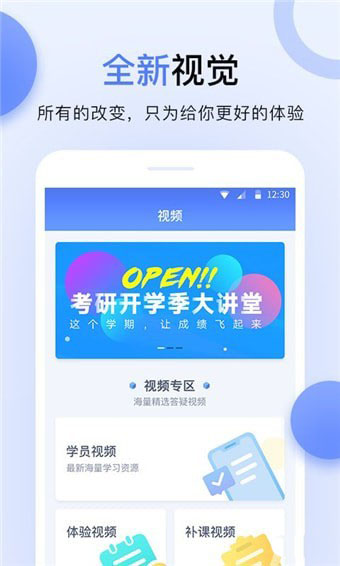 文都伴学手机软件app截图