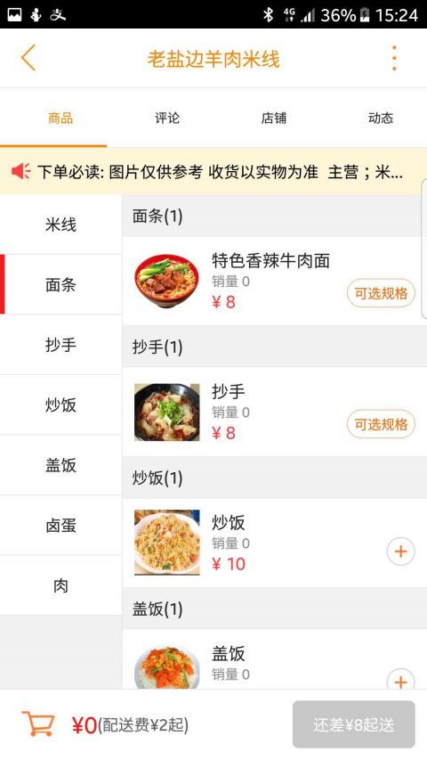 盐源同城手机软件app截图