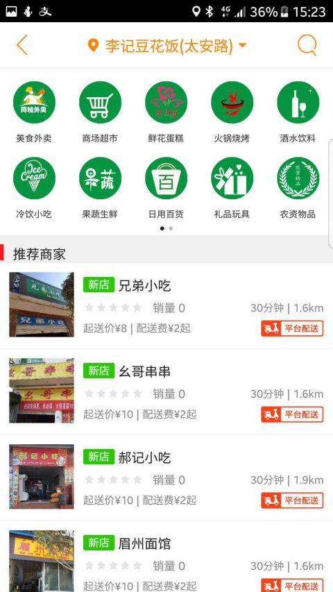 盐源同城手机软件app截图