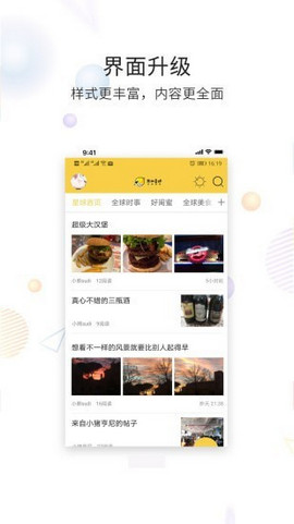 OU星球手机软件app截图