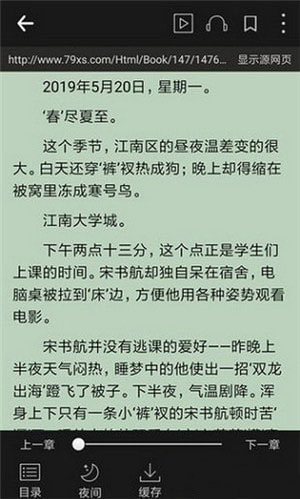 热点小说手机软件app截图