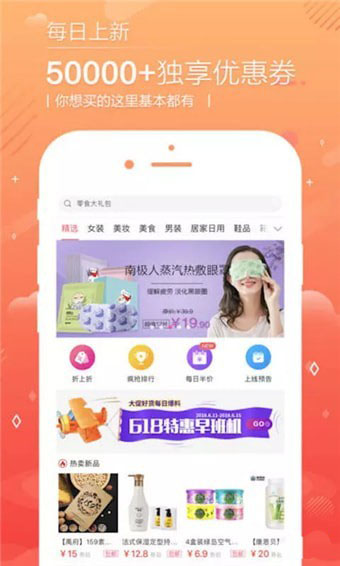 优优好店手机软件app截图