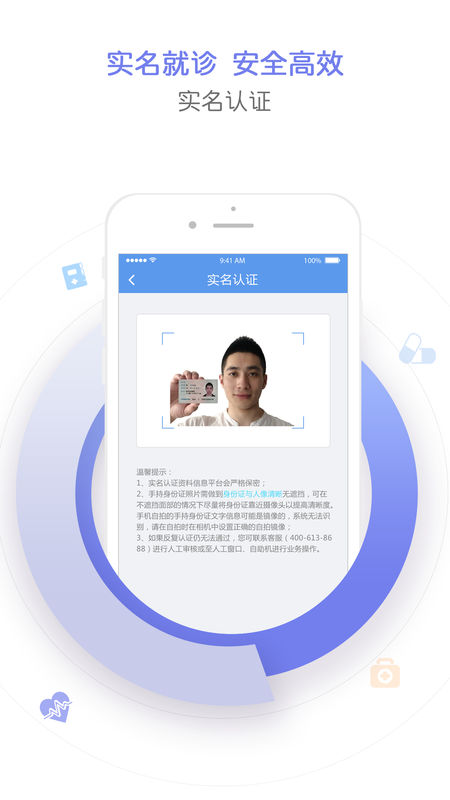 天津儿医手机软件app截图