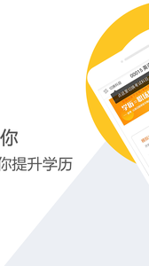 自考网手机软件app截图