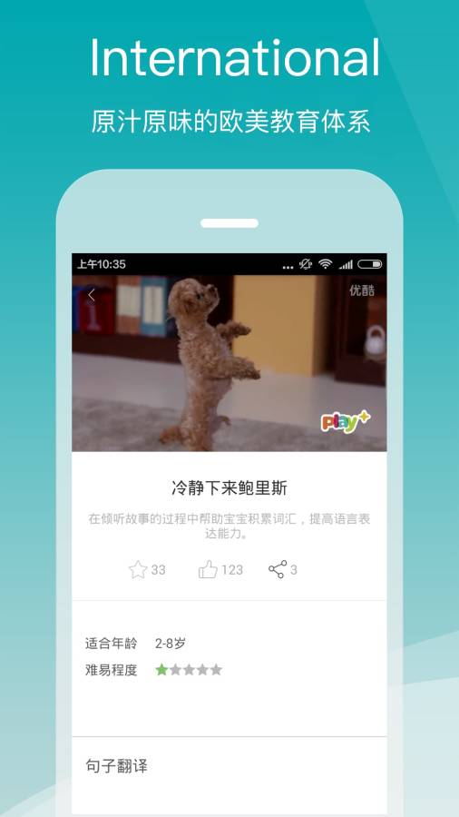 小怪艾克手机软件app截图