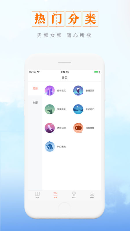 晨暮阅读手机软件app截图