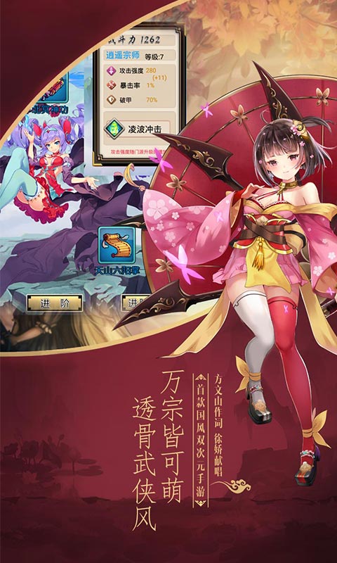 异界少女召唤师手游app截图