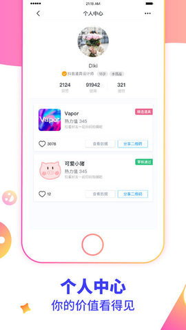 特效君手机软件app截图