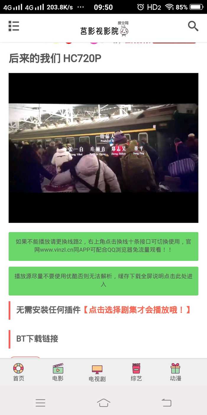 莒影院手机软件app截图