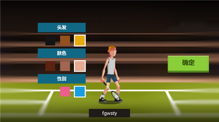 3D格斗球手游app截图